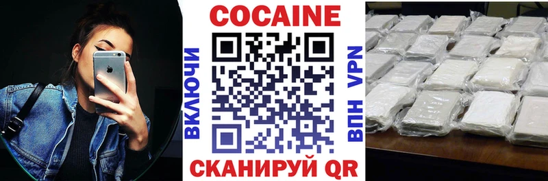 Кокаин VHQ Сухой Лог