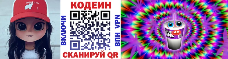 Кодеин Purple Drank  где купить наркоту  МЕГА tor  Сухой Лог 