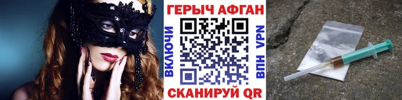 Героин афганец  Сухой Лог 