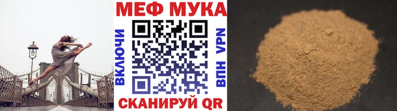 МЯУ-МЯУ мука  Сухой Лог 